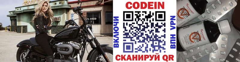 Codein Purple Drank  где найти наркотики  Стародуб 
