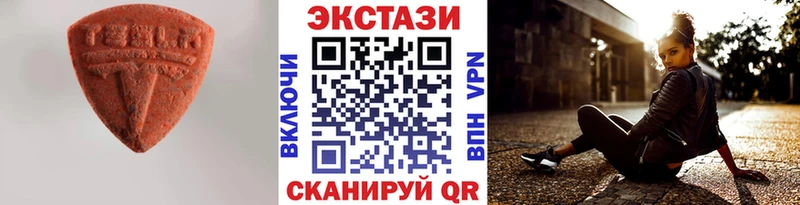 Экстази 280мг  Стародуб 