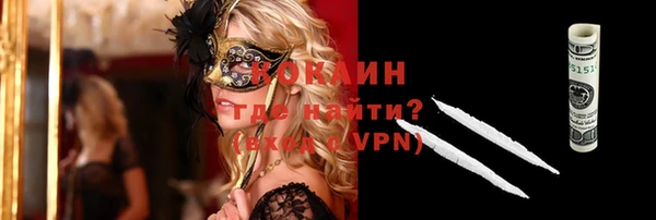 кокаин VHQ Арсеньев