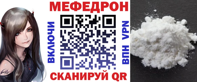 Мефедрон кристаллы  Стародуб 